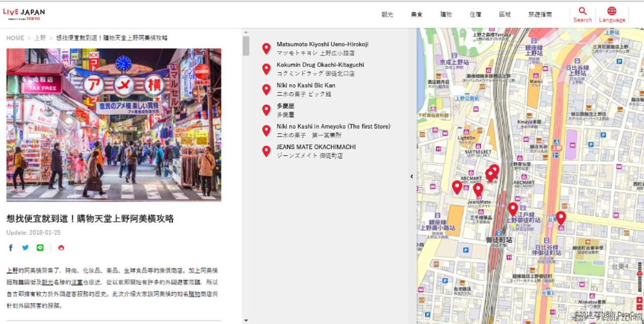 טוקיו Issyuku Higashiueno Hotel מראה חיצוני תמונה